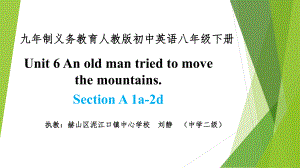 《Section　A課件》初中英語(yǔ)人教課標(biāo)版八年級(jí)下冊(cè)課件24859