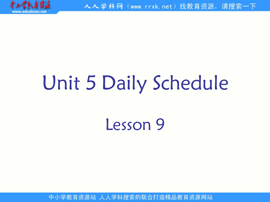 閩教版六上Unt 5 Daily Scheduleppt課件1_第1頁