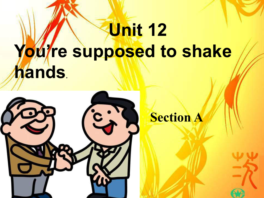 新人教版九年Unit 12 ou’re supposed to shake handsppt課件_第1頁