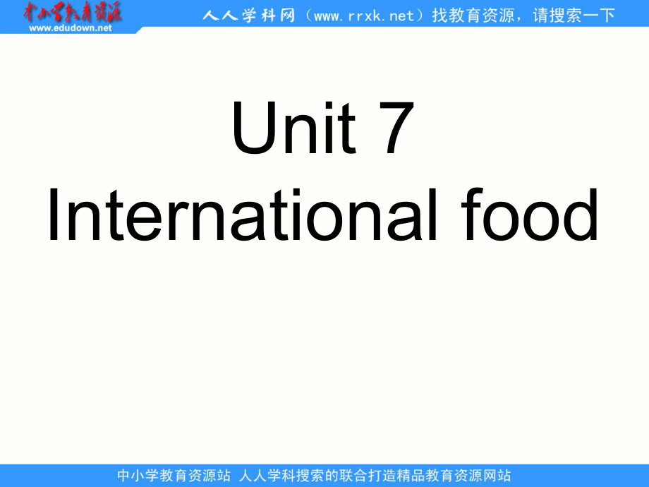 港版六上Unit 7 International foodppt課件_第1頁