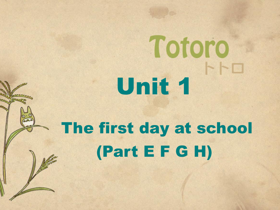 牛津蘇教五上Unit 1 The fist day at schoolppt課件1_第1頁