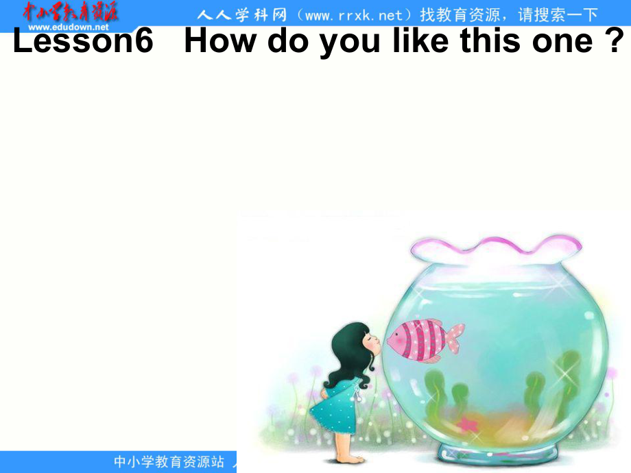 教科版五上Leson 6 How Do You Like This Oneppt課件1_第1頁