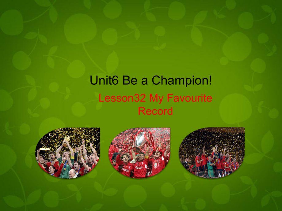 八年級英語下冊 Unit 6 Be a Champion lesson 32 My Favourite Record課件 新版冀教版_第1頁