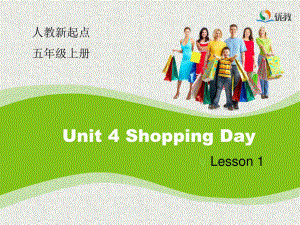 人教版(新起點)英語五上Unit 4Shopping Day(Lsson