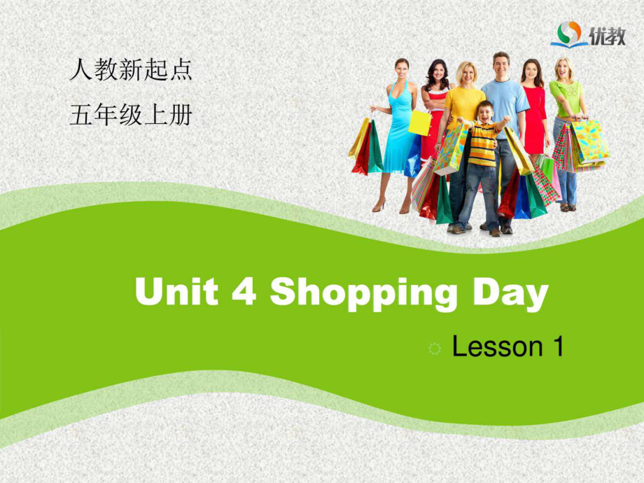 人教版(新起點)英語五上Unit 4Shopping Day(Lsson_第1頁