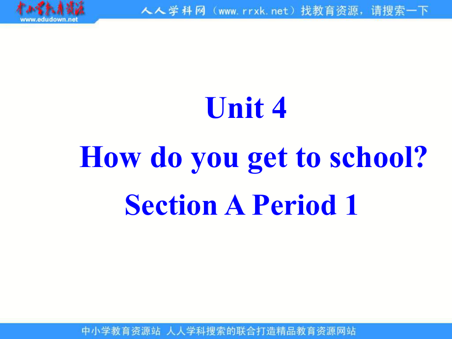 人教版八上Unit 4How do you go to school(Section A)ppt課件1_第1頁