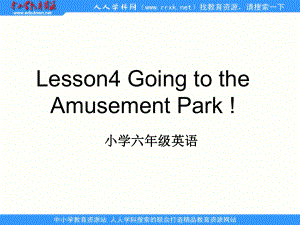 教科版六上Lesson 4 Goig to the Amusement Parkppt課件