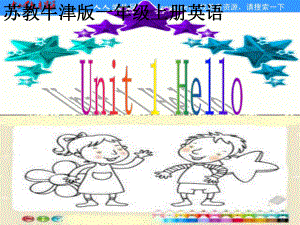 牛津教一上Unit 1 Helloppt課件