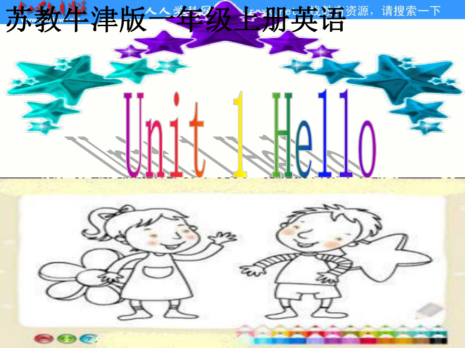 牛津教一上Unit 1 Helloppt課件_第1頁