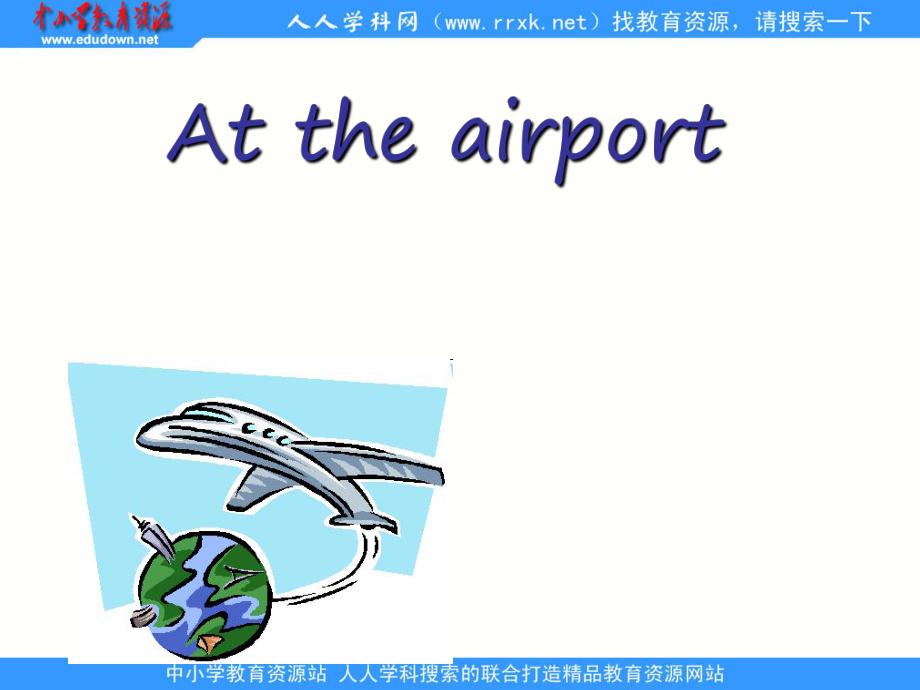 冀教版(三起)六上lesson 1 Atthe Airportppt課件2_第1頁