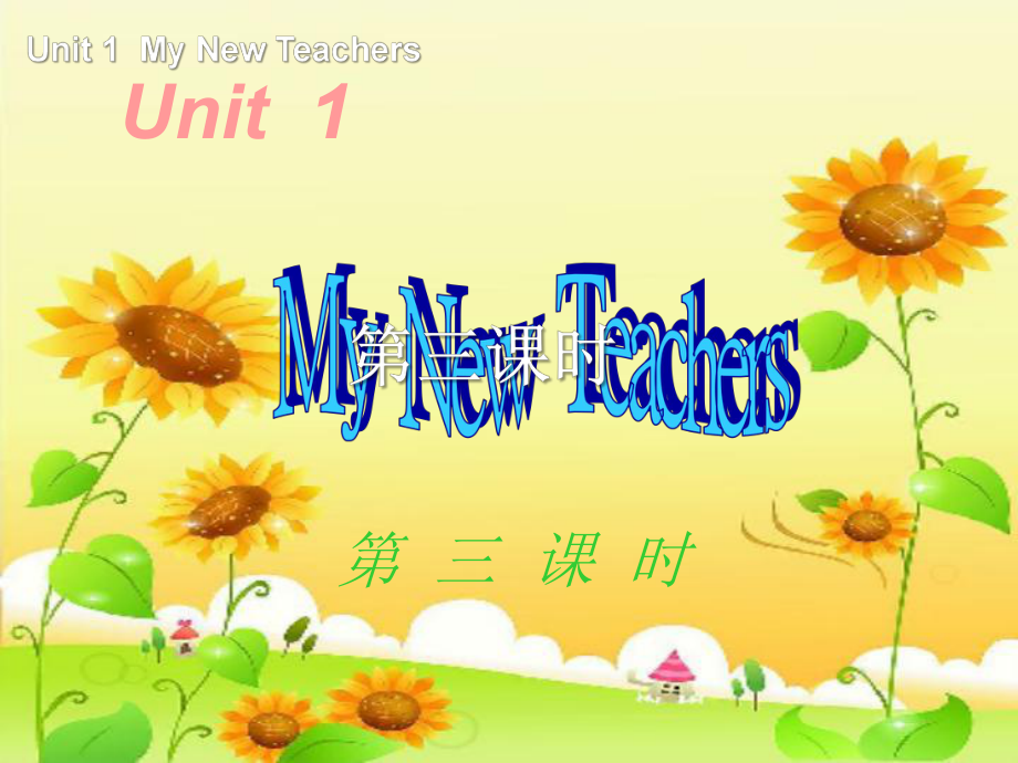 人教版[pep]五上Unit 1 My New Teachers(第3課時)pp課件_第1頁