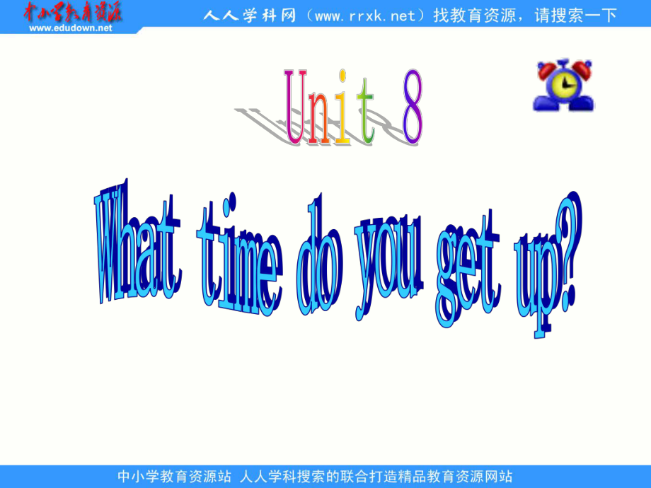 湘少版五上Unit8 What time do you get upppt課件_第1頁(yè)