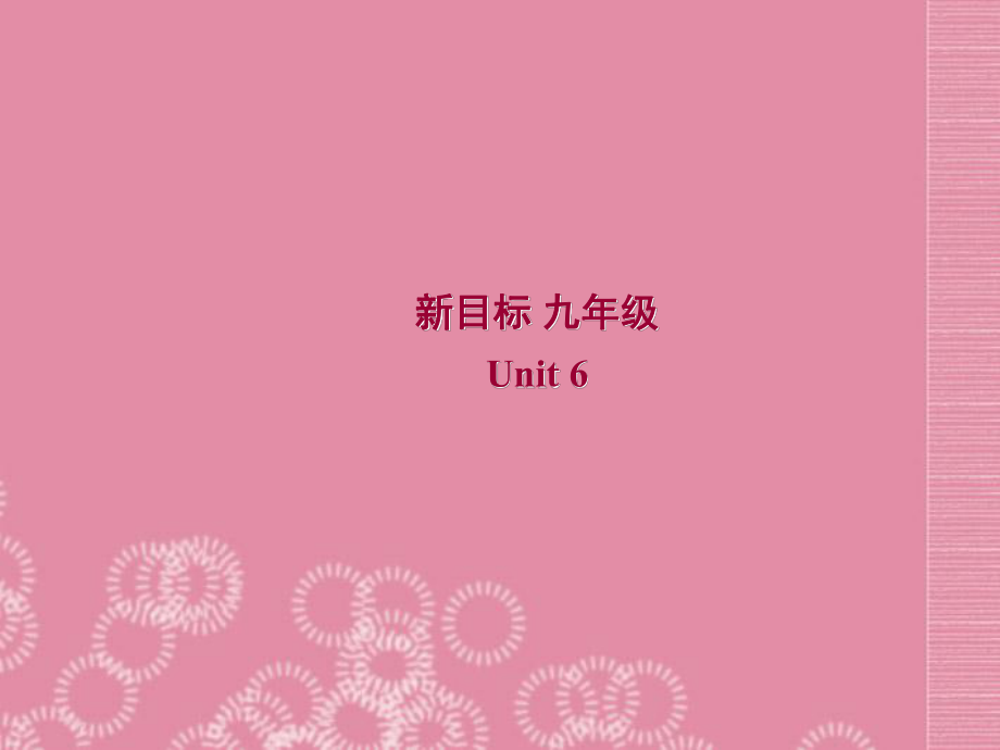 廣東省珠海九中九年級英語全冊Unit 6 I like music that I can dance toSection B 1課件 人教新目標(biāo)版_第1頁