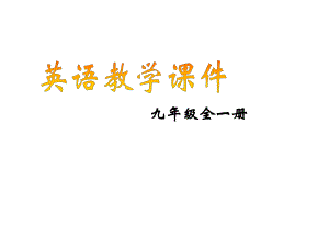 新目標(biāo)人教版九年級(jí)英語(yǔ)Unit1 How can we becomegood learners SectionA2課件