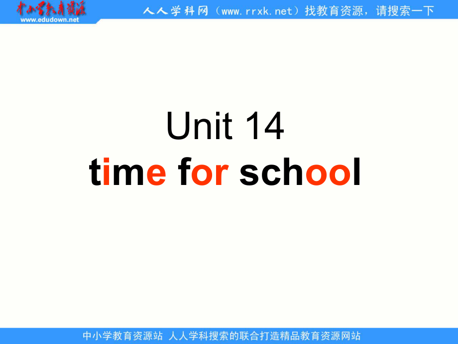 廣州版英語(yǔ)四上UNIT 14 Time for Schoolppt課件_第1頁(yè)