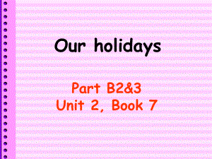 深港版四上Unit 2our holidaysppt課件