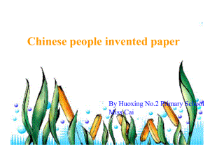 外研版一起四上Module 4Unit 1 Chnese people invented paperppt課件3