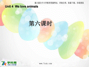 人教PEP版英語三Unit 4 We love animalsppt課件6