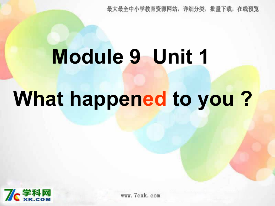 外研版一起四上Modle 9Unit 1 What happened to you headppt課件1_第1頁