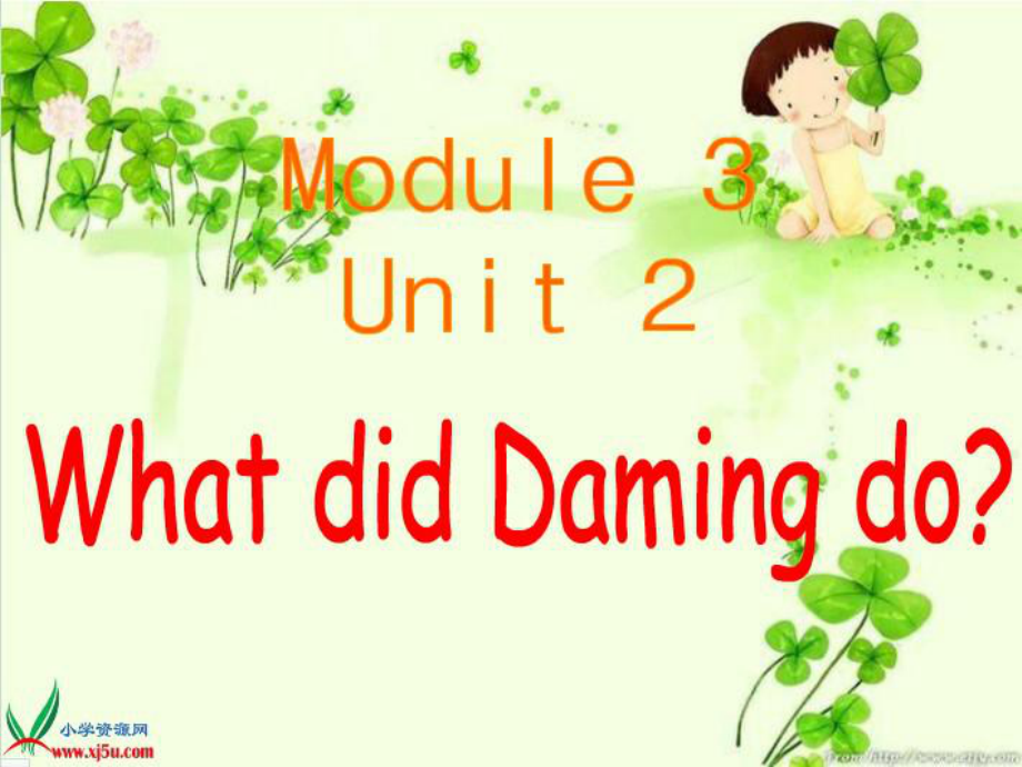 外研版三起)五上Unit 2 What did Daming doppt課件1_第1頁