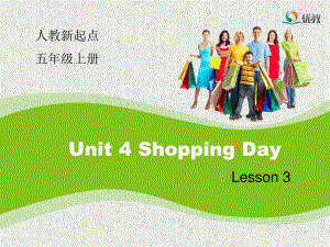 人教(新起點(diǎn))英語(yǔ)五上Unit 4Shopping Day(Lesson