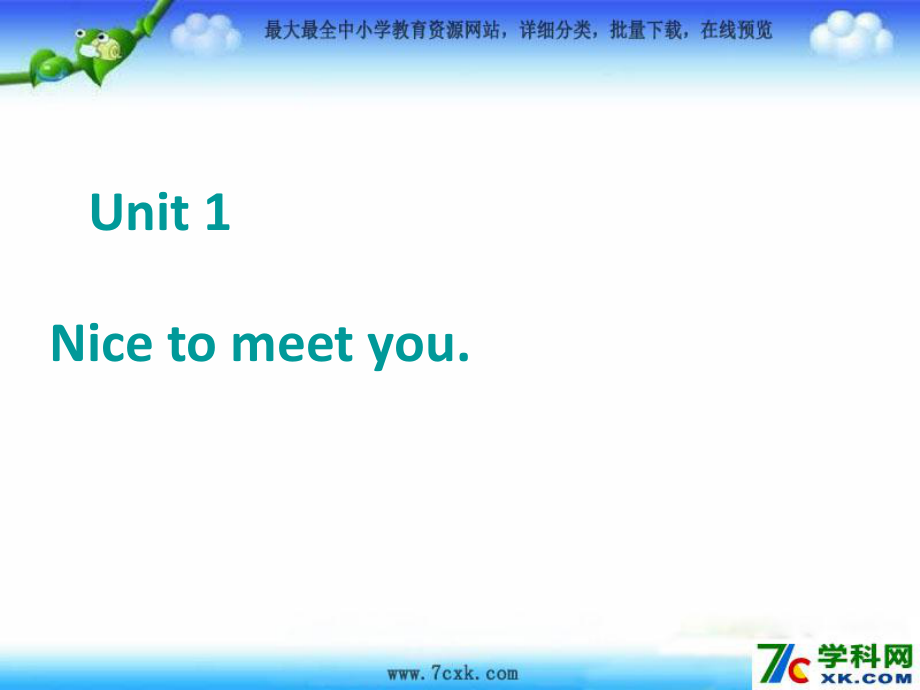 湘少版英語四上Unit1 Nice to meet youppt課件3_第1頁