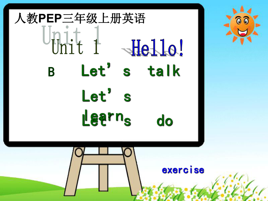 人教PEP版英語(yǔ)三上Unit 1 Hello partB PPT課件之二_第1頁(yè)