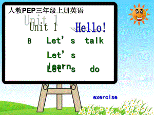 人教PEP版英語三上Unit 1 Hello partB PPT課件之二