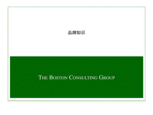 波士顿中国移动通信制定成功的品牌战略