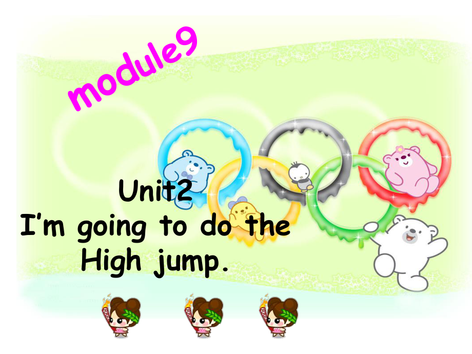 外研版三起四上Module Unit 2 I’m going to do the high jumpppt課件2_第1頁