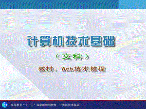 計算機技術基礎：第 4 章音頻與視頻處理