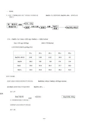 工藝流程圖題目