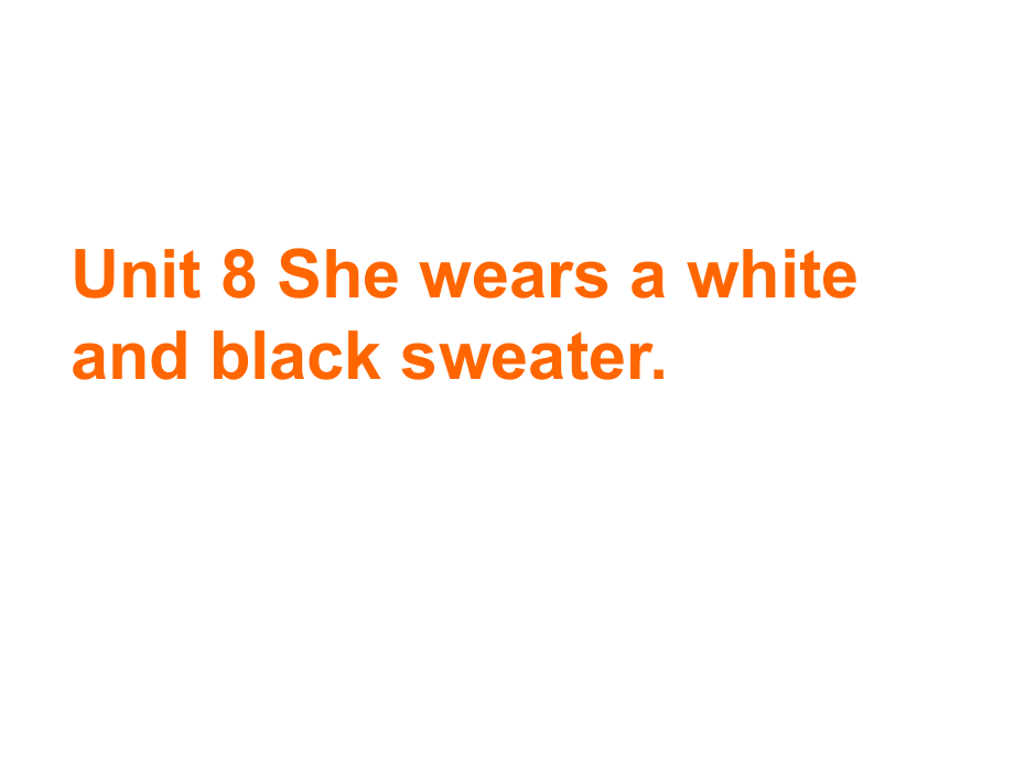 湘少版英語四上Unit 8 She wears a whit and black sweaterppt課件1_第1頁