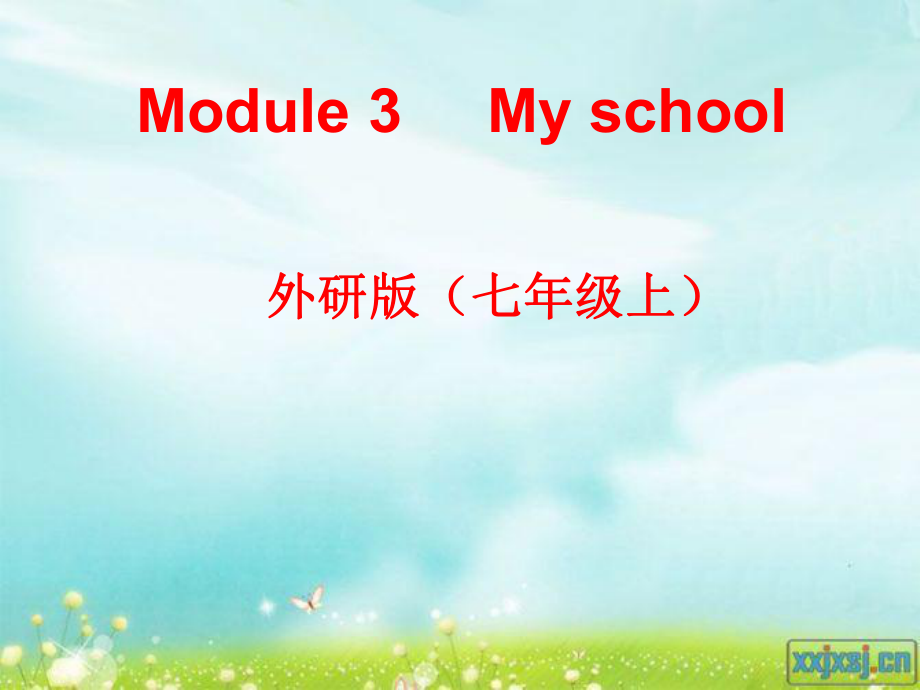 外研版英語七年級(jí)上冊(cè)Module 3 My school課件 (一_第1頁