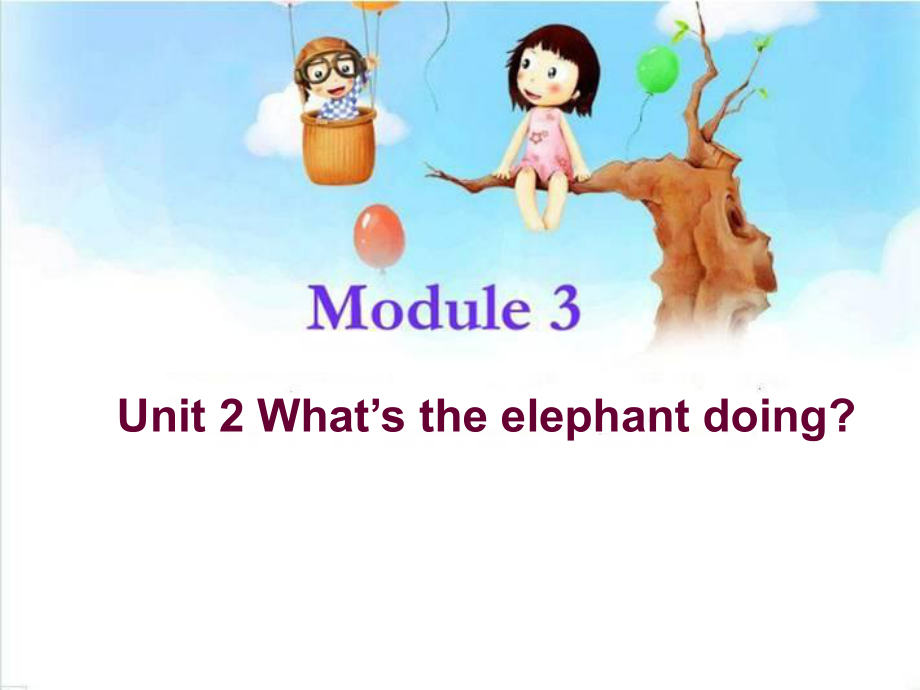 外研版三起四上Module 3Unit 2 What’s the elehant doingppt课件4_第1页