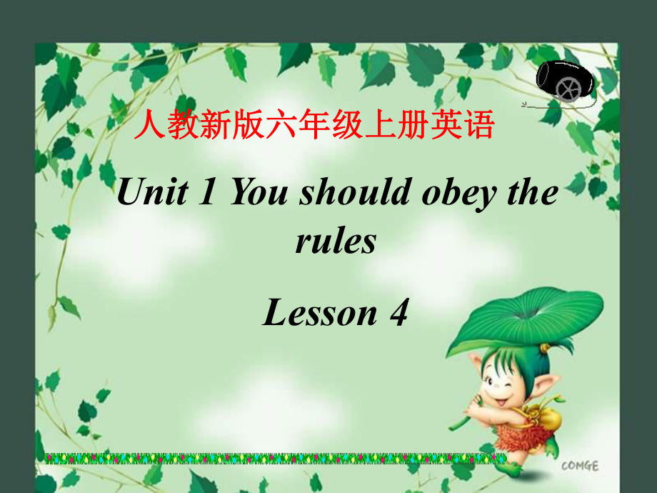 人教(新版)英語六上Unit1 You should obey the ruleslesson4ppt課件_第1頁