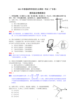 高考物理试题目广东卷试题目和答案