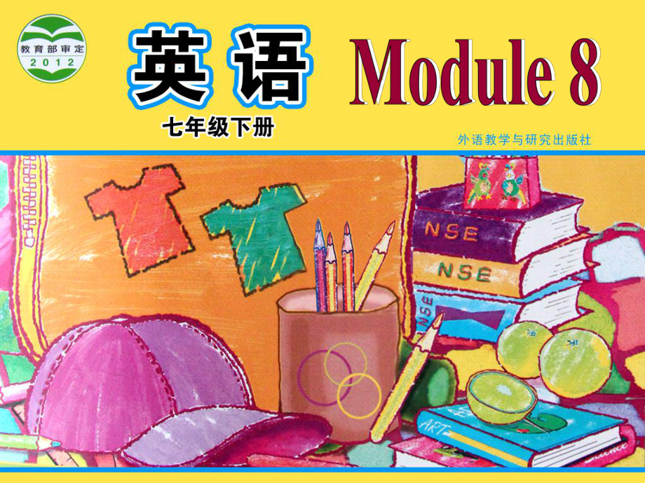 外研版初中英語(yǔ)七年級(jí)下冊(cè)Module 8Unit 2 Goldilocks hurried out of the house課件_第1頁(yè)