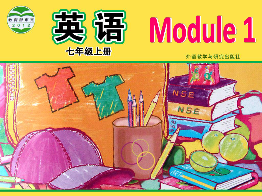 外研版初中英語七年級上冊Module 1 Unit 1課件_第1頁