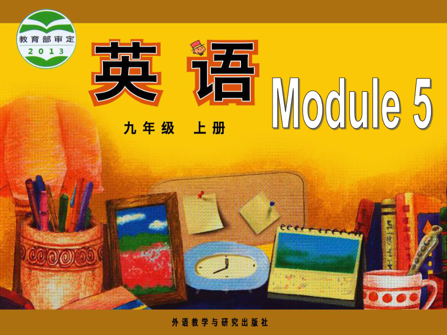 外研版初中英語(yǔ)九年級(jí)上冊(cè)Module5 Unit 2 If you ever go to london, make sure you visit the Science Museum課件_第1頁(yè)