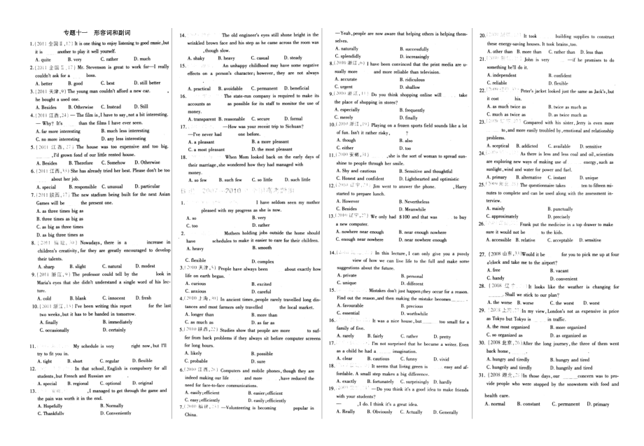 专题十一形容词和副词_第1页