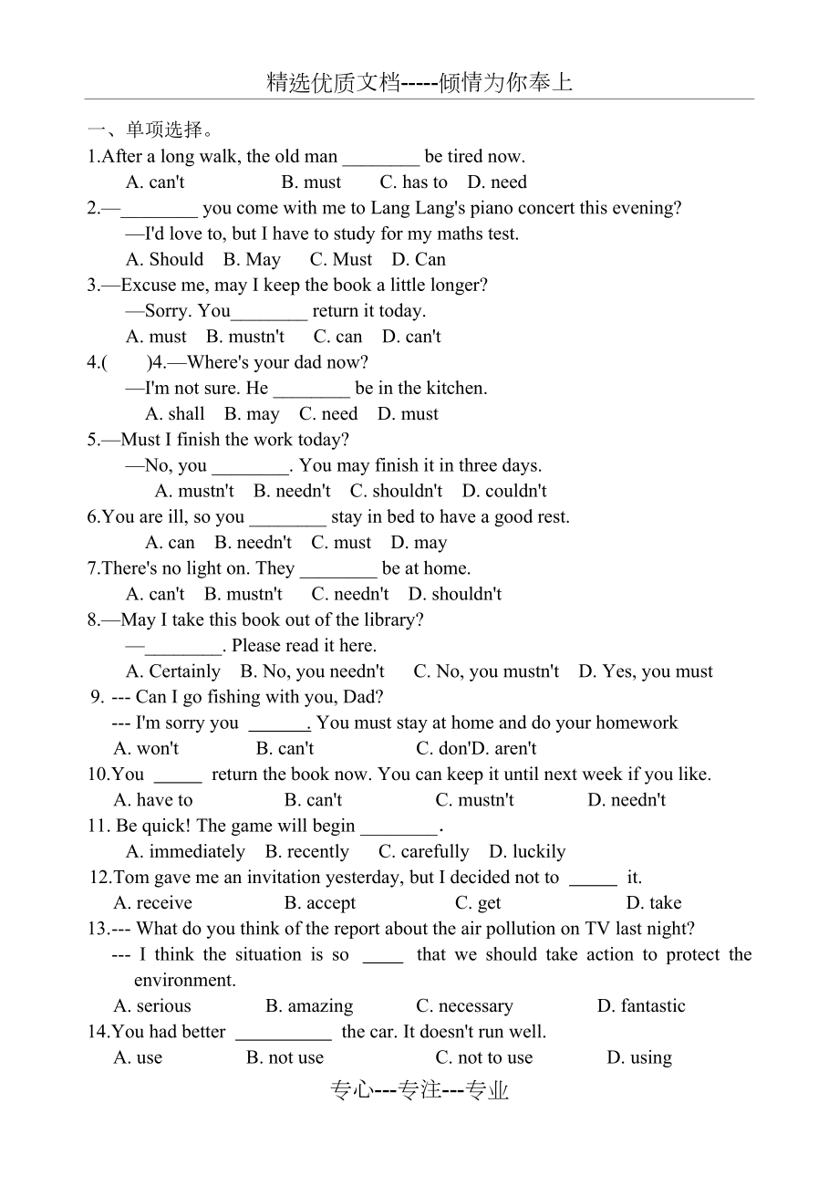 外研版八年级英语上Module11单元检测(共7页)_第1页