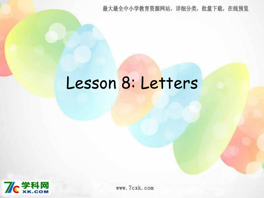 冀教版英語(yǔ)三上Lesson 8 Lettersppt課件1_第1頁(yè)