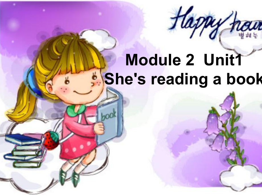 外研版三起四上Module 2Unit 1 Shes reading a bookppt課件4_第1頁(yè)