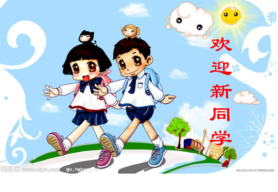 《我是小学生了》ppt课件_第1页