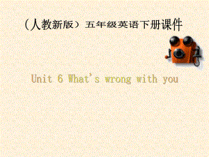 人教(新版)英語五下Unit6 what’s wrong with youppt課件