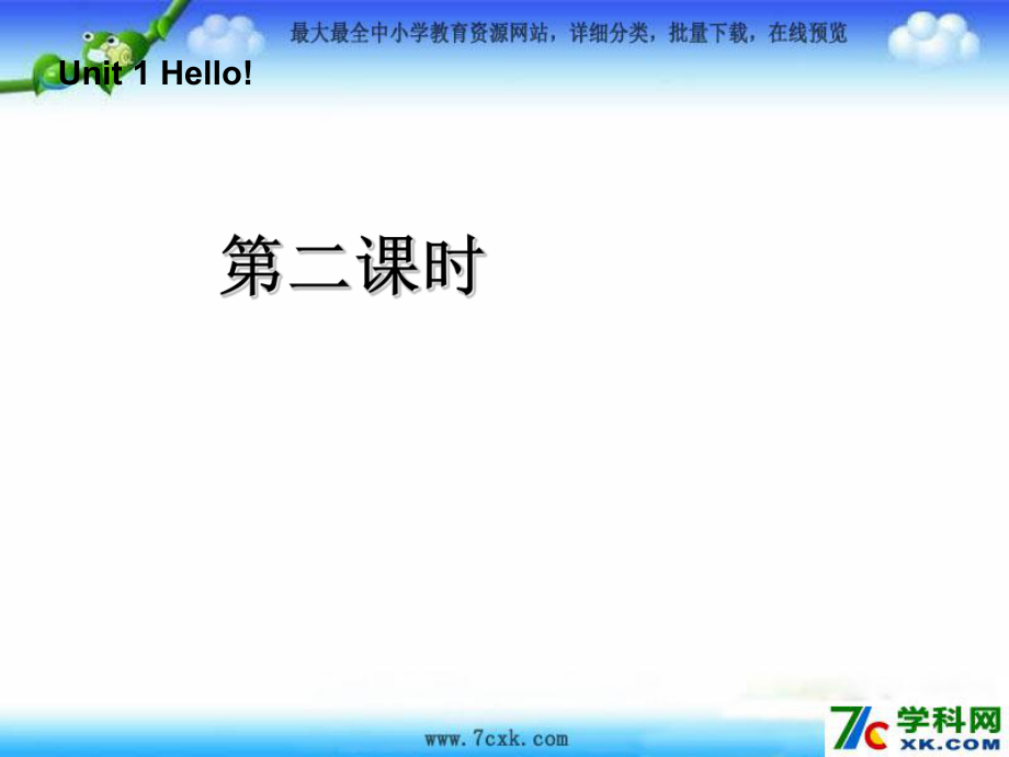 教PEP版英語(yǔ)三上Unit 1 Hello第2課時(shí)ppt課件_第1頁(yè)