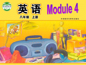 外研版初中英語八年級(jí)上冊(cè)Module 4 Unit 2 What is the best way to travel課件