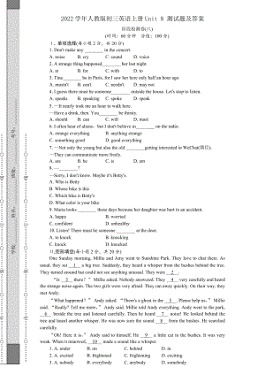 2022學(xué)年人教版初三英語上冊Unit 8 測試題及答案