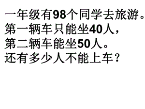 一年級解決問題 (2)